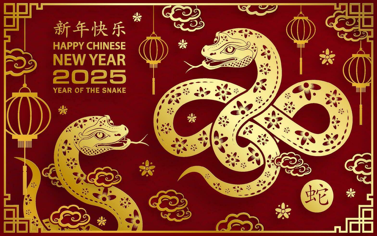 Happy Chinese New Year 2025